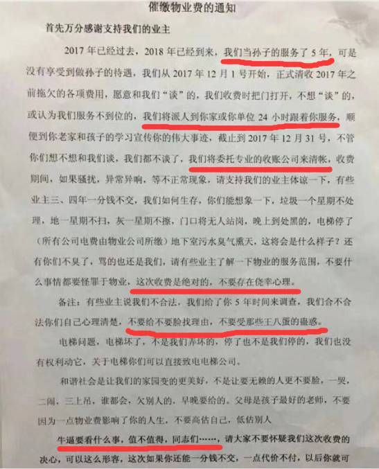 成都收账