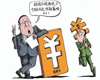 成都收账