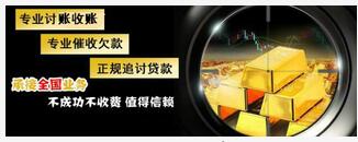 成都追账公司 成都追账公司